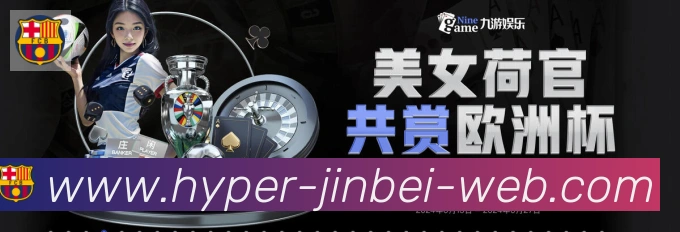 金贝体育品牌故事